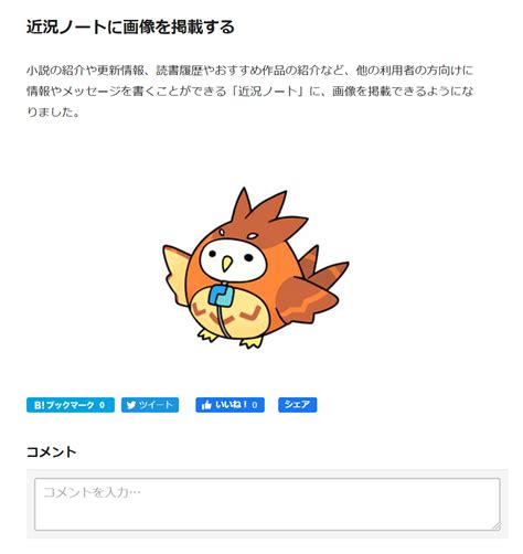 近況ノート（髙橋リン） .